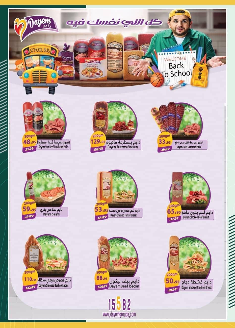 spinneys offers from 14sep to 30sep 2025 عروض سبينس من 14 سبتمبر حتى 30 سبتمبر 2025 صفحة رقم 2